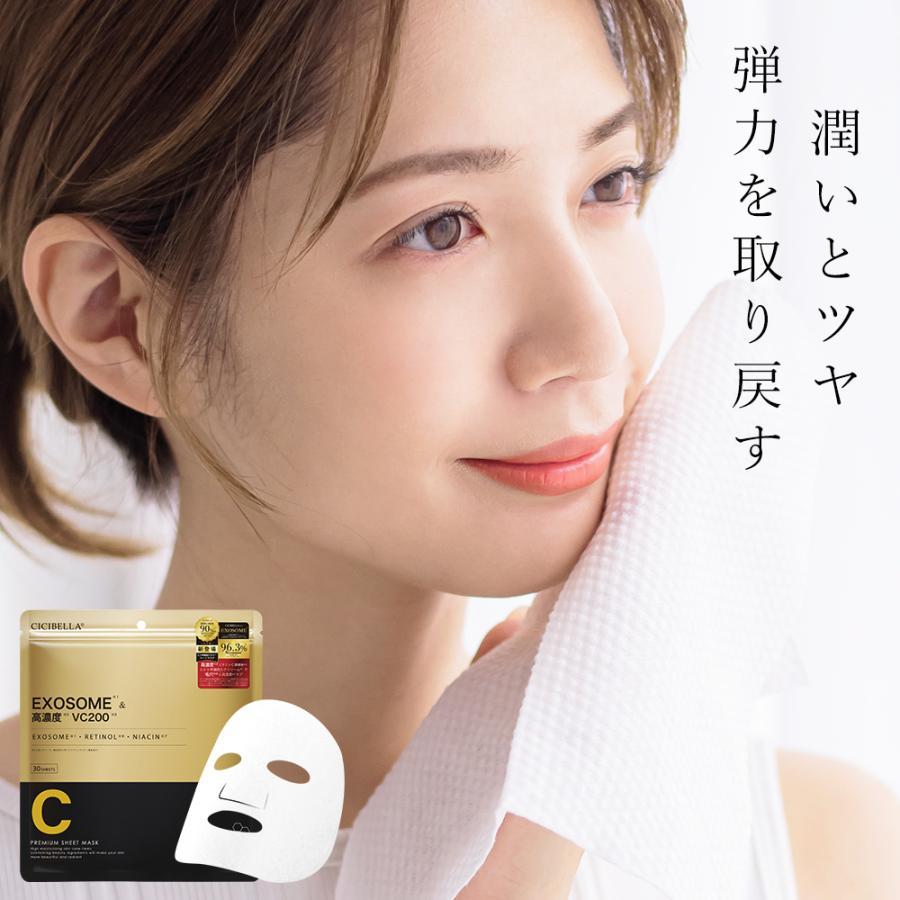 4個目半額セール シートマスク 30枚 大容量 VC200 ヒト幹細胞