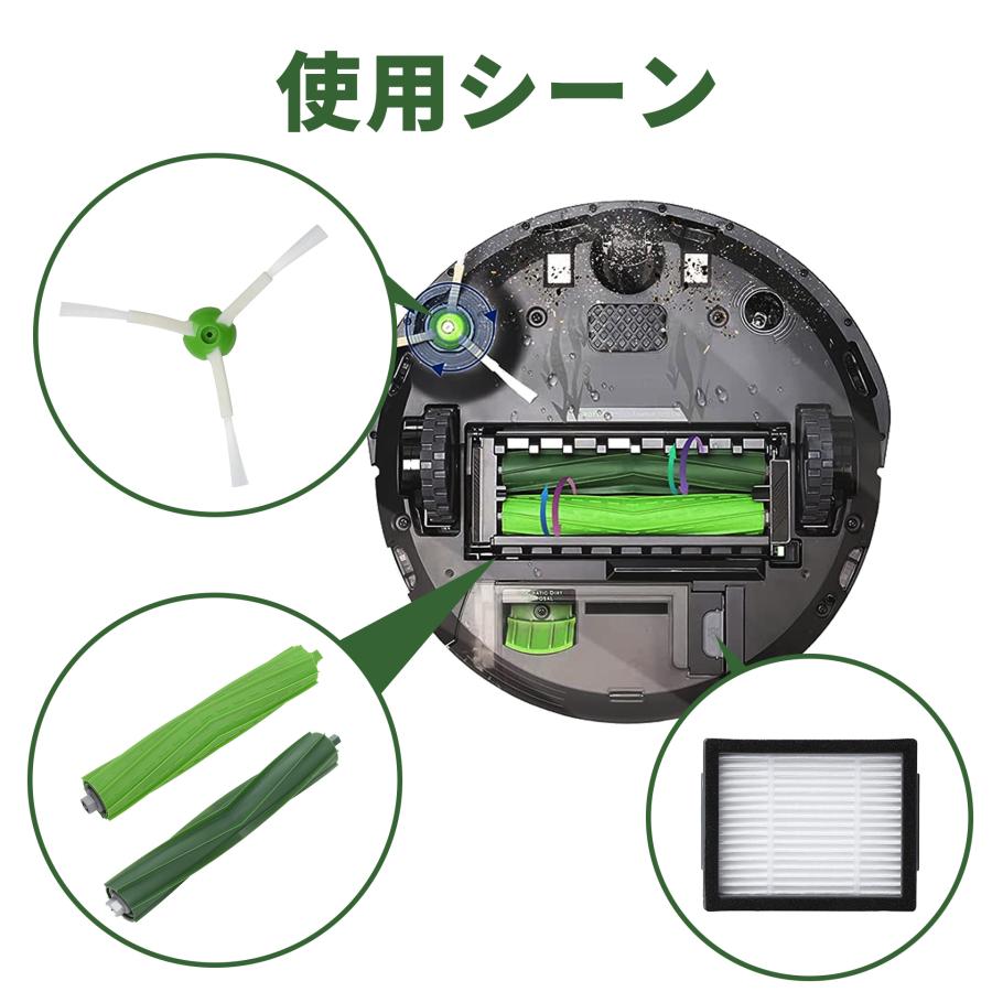 互換品】 ルンバ i7 i3 i2 e5 e6 エッジ ブラシ iRobot ロボット掃除機