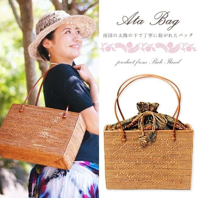 送料無料 かごバッグ アタ アタかご 巾着スクエアバッグ 発祥の地