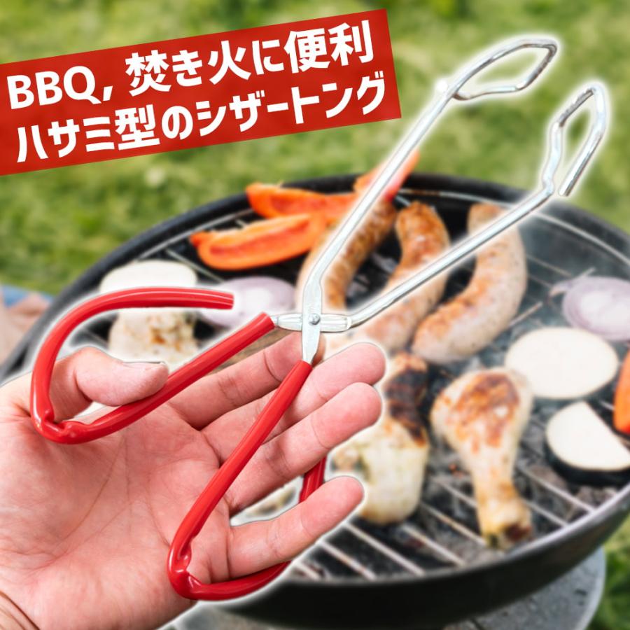 ハサミトング BBQ バーベキュー 焼肉 ハサミ型のシザートング BBQや