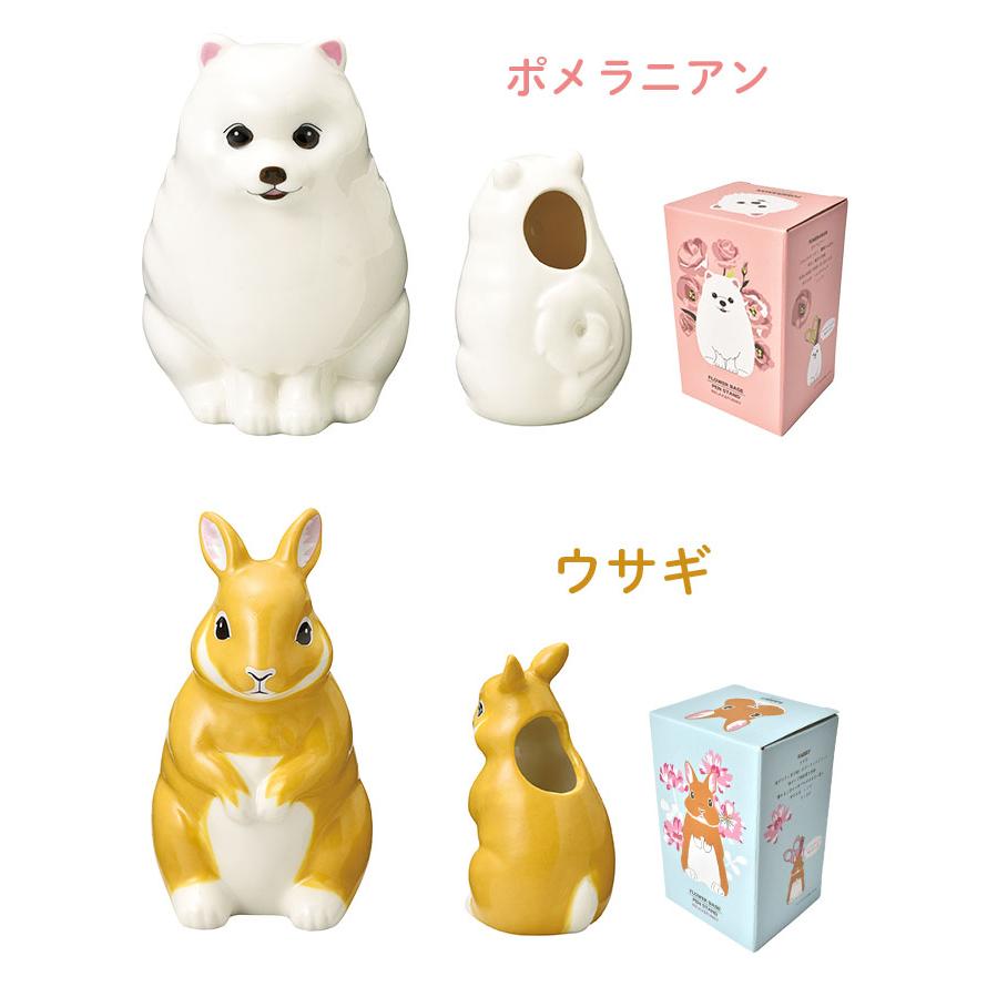 花瓶 一輪挿し 陶器 ペン立て おしゃれ 動物 犬 うさぎ パンダ