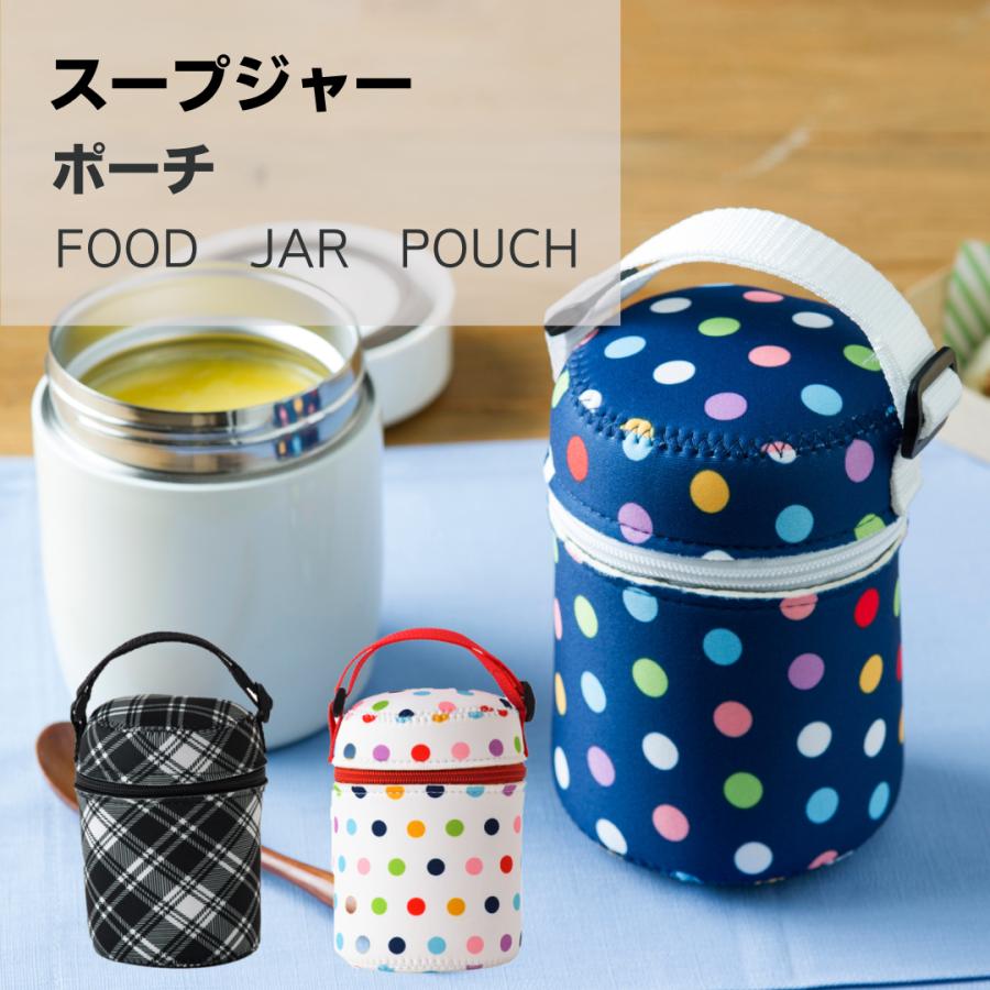tone スープジャーカバー ポーチ ケース ランチ サーモス 保温 300