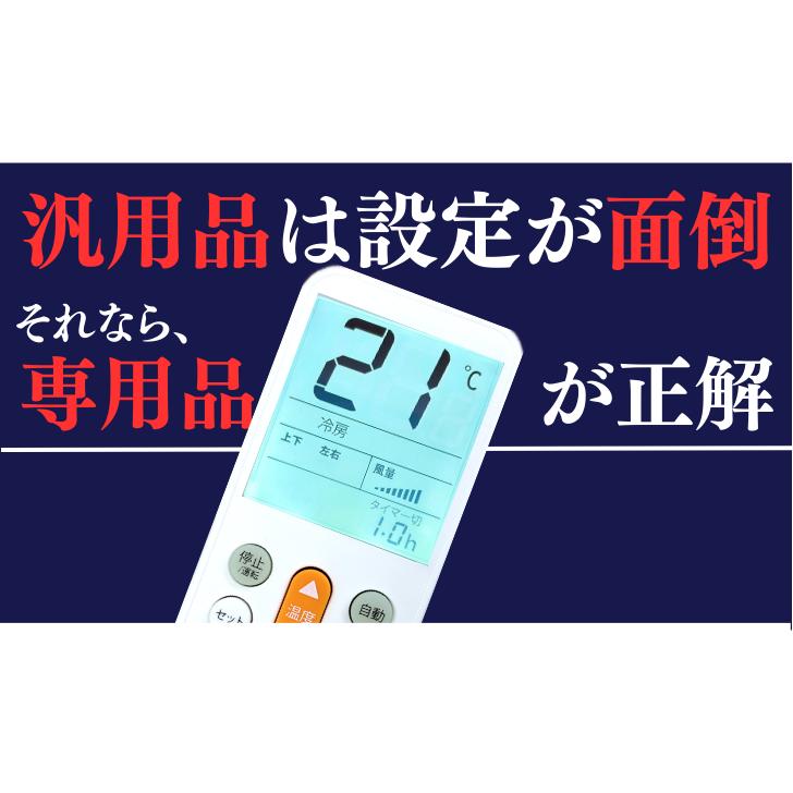 三菱 エアコンリモコン 汎用 すぐに使える 純正 冷房 暖房 故障 大型