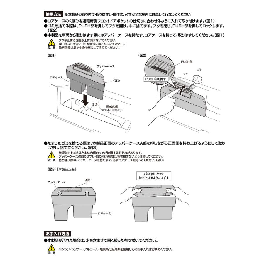 槌屋ヤック ランドクルーザー 250 専用 サイドBOX ゴミ箱 運転席用