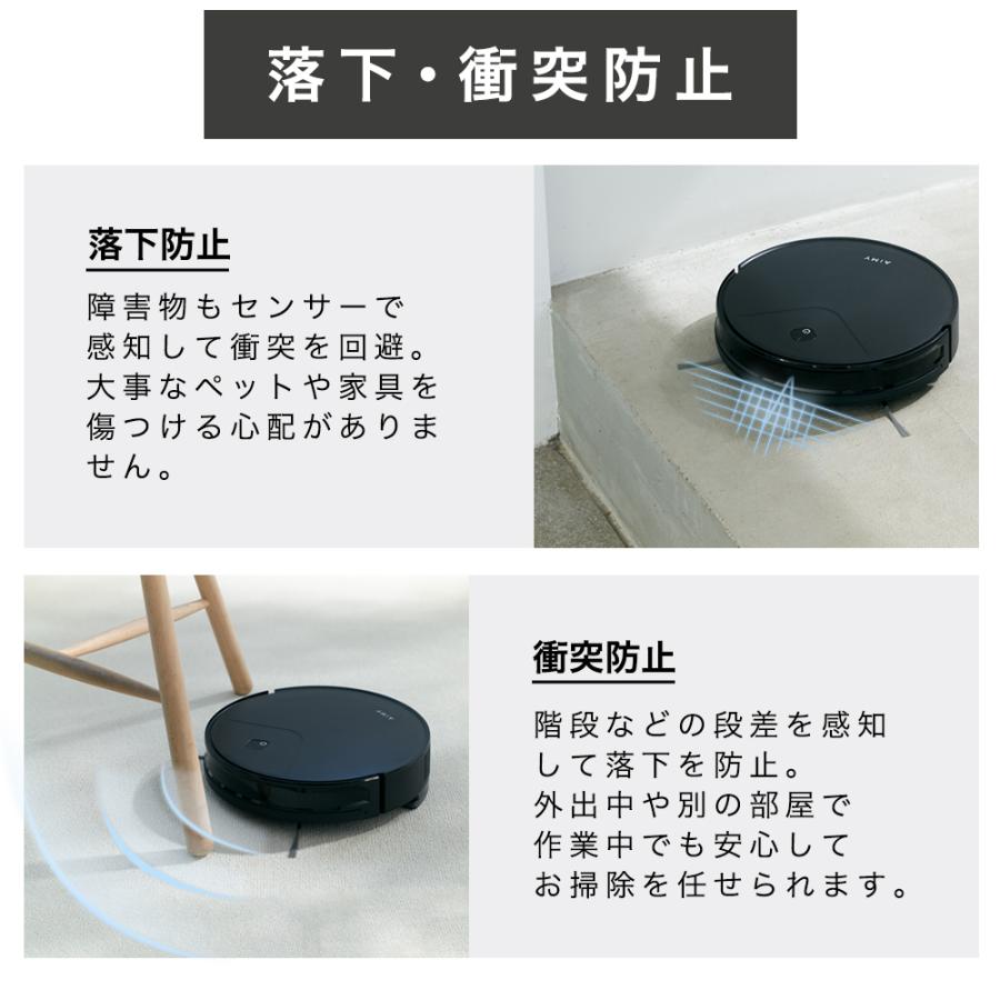 AiMY（エイミー） ロボット掃除機 水拭き 強力吸引 薄型 お掃除