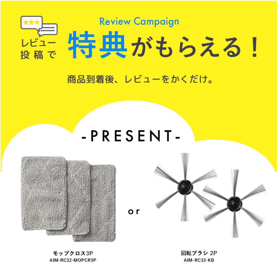 AiMY（エイミー） ロボット掃除機 水拭き 強力吸引 薄型 お掃除