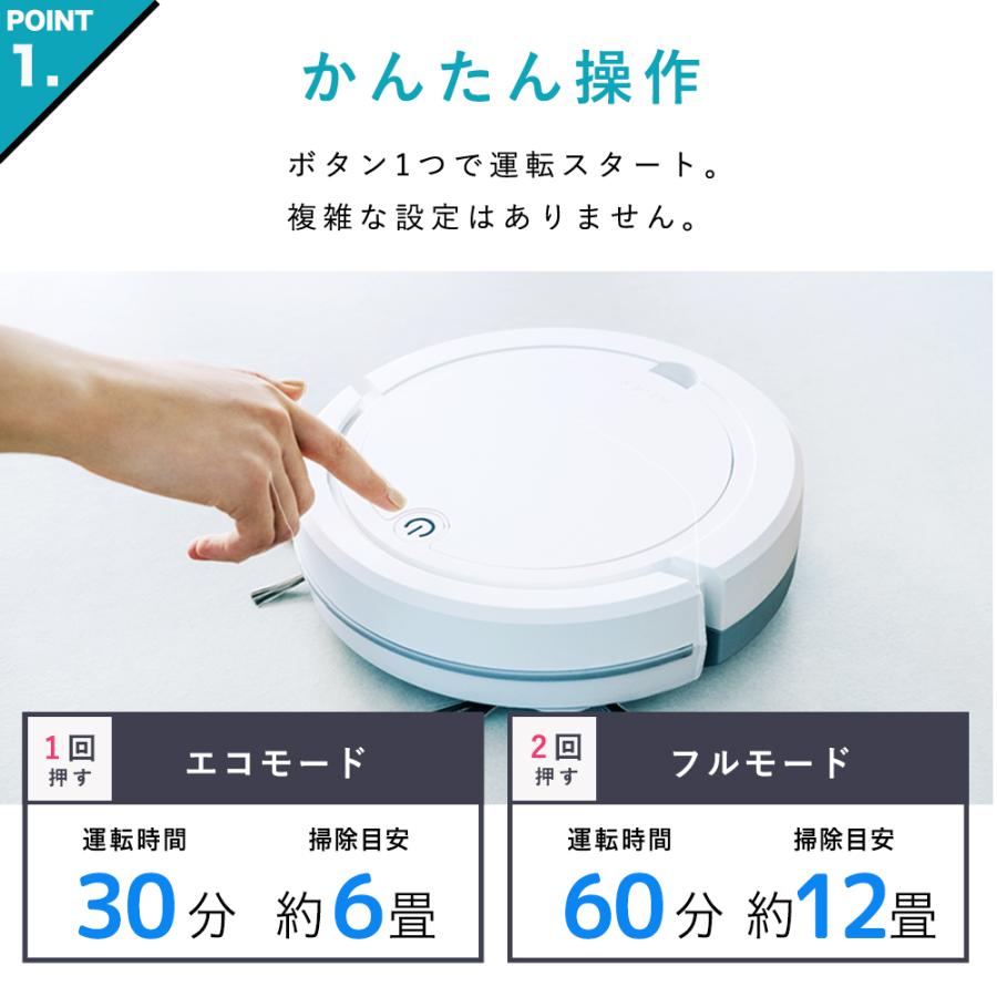 AiMY（エイミー） ロボット掃除機 水拭き 強力吸引 薄型 お掃除