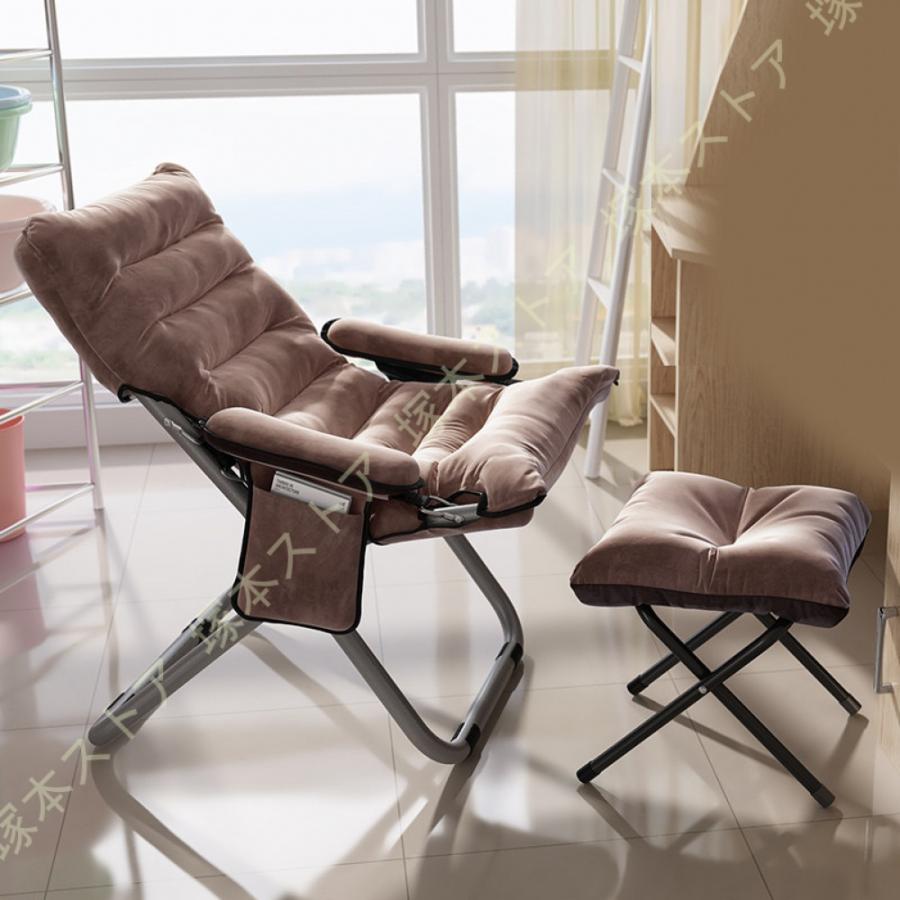 ラウンジチェア リクライニングチェア オフィスチェア 折りたたみ