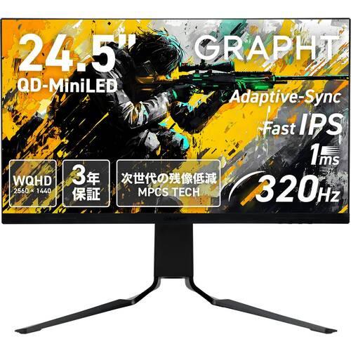 Gaming Monitor - GR2532DML-BK 24.5インチ WQHD(2560x1440