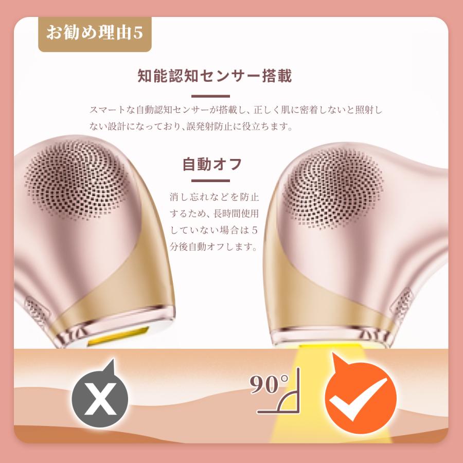 脱毛器 永久脱毛 IPL光脱毛器 VIO脱毛 フラッシュ脱毛器 冷却 全身脱毛