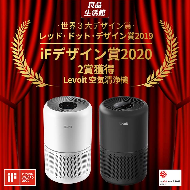 Levoit 空気清浄機 levoit core300s コンパクト スマホ対応 空気清浄器