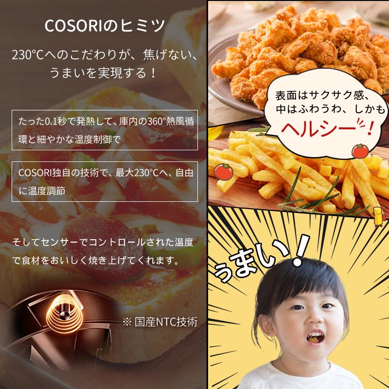 COSORI（コソリ） ノンフライヤー COSORI4.7L エアフライヤー 電気