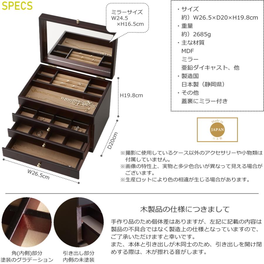 ジュエリーボックス 木製 大容量 鏡付き 4段 引き出し 仕切り 収納