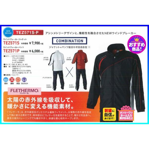 ゼット（ZETT） 【5着以上注文で名入れ刺繍無料】ゼット ウィンド