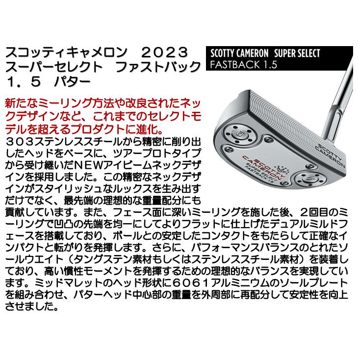 SCOTTY CAMERON タイトリスト スコッティキャメロン 2023 スーパー