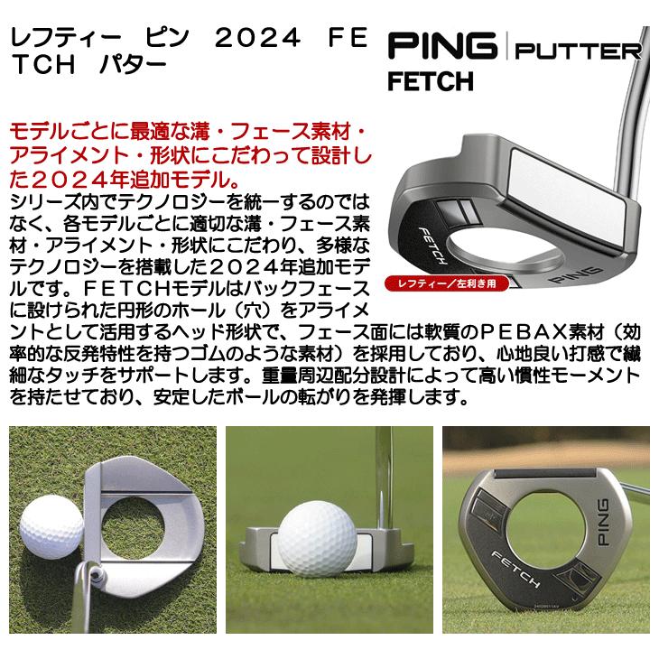 PING（ピン） レフティー 2024 FETCH パター 左利き用 日本正規品