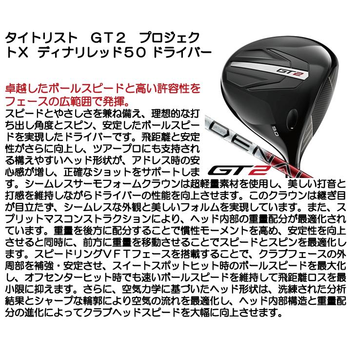 Titleist（タイトリスト） GT2 DR ドライバー Project X Denali Red 50