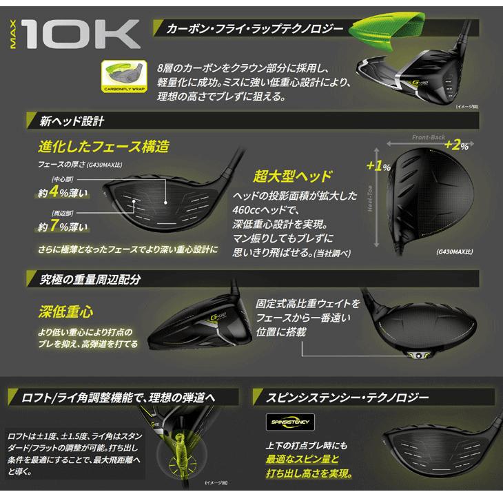 PING（ピン） レフティー G430 MAX 10K ドライバー PING TOUR 2.0