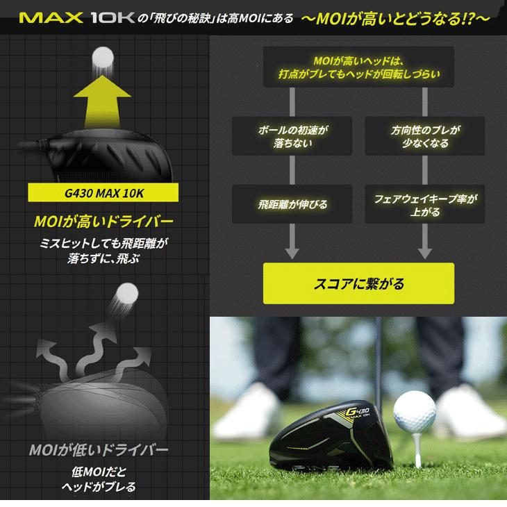 PING（ピン） G430 MAX 10K ドライバー PING TOUR 2.0 CHROME 65 右