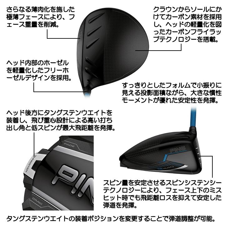 PING（ピン） G440 MAX ドライバー ALTA J CB BLUE 右利き用 日本正規