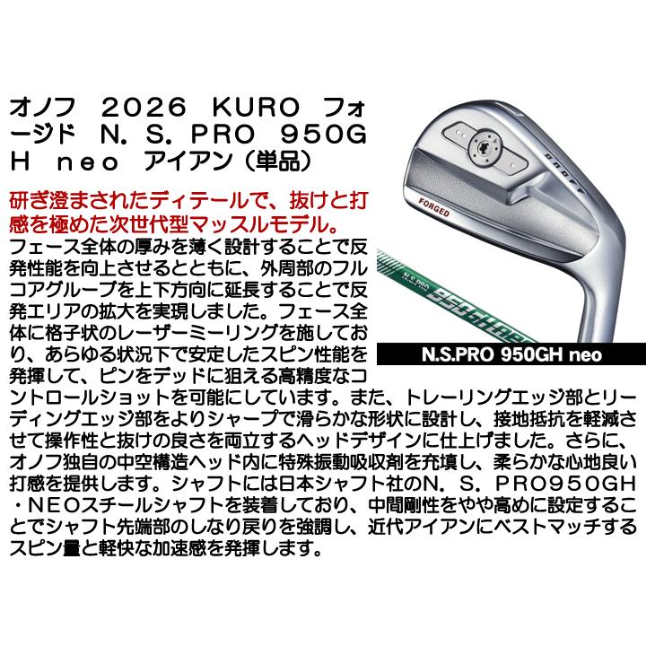 KURO（オノフ） オノフ 2026 KURO フォージド アイアン 単品 #4/#5