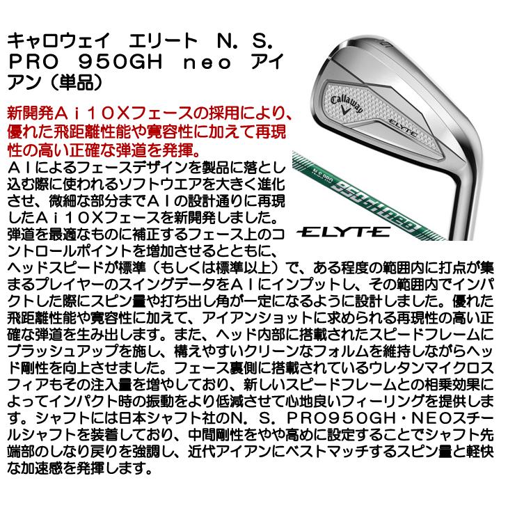 Callaway（キャロウェイ） エリート アイアン 単品 #5/AW/GW/SW N.S.