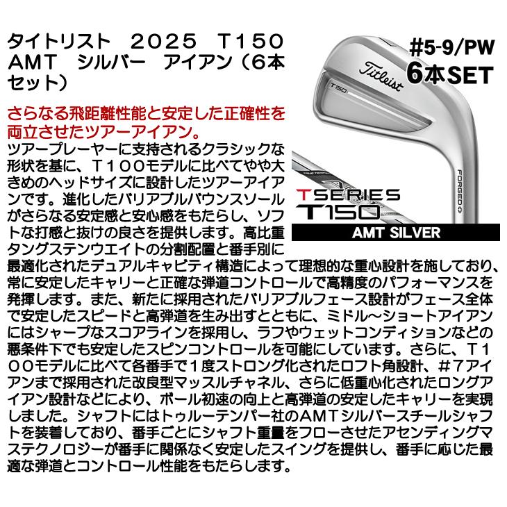 Titleist（タイトリスト） 2025 T150 アイアン 6本セット #5,#6,#7,#8