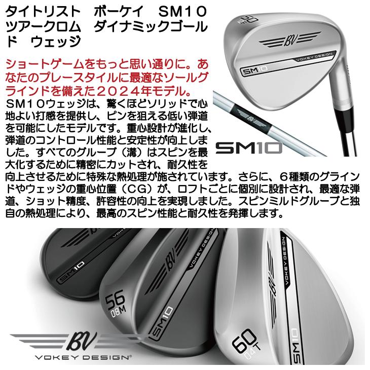 Titleist（タイトリスト） SM10 ウェッジ ツアークロム ダイナミック