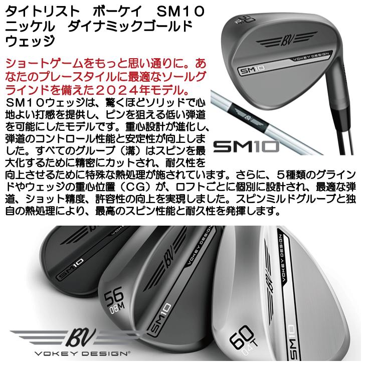 Titleist（タイトリスト） SM10 ウェッジ ニッケル ダイナミック