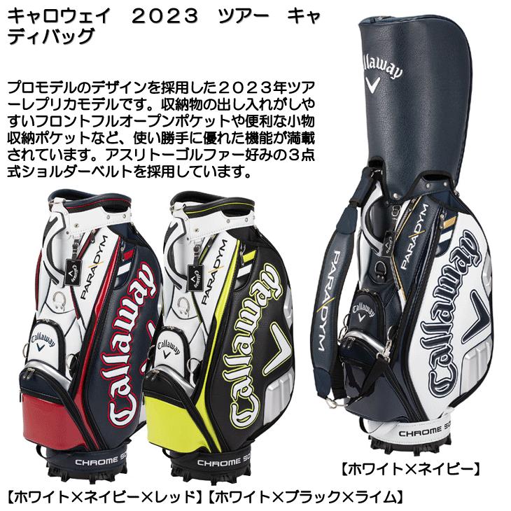 Callaway（キャロウェイ） 2023 ツアー キャディバッグ : つるやゴルフ