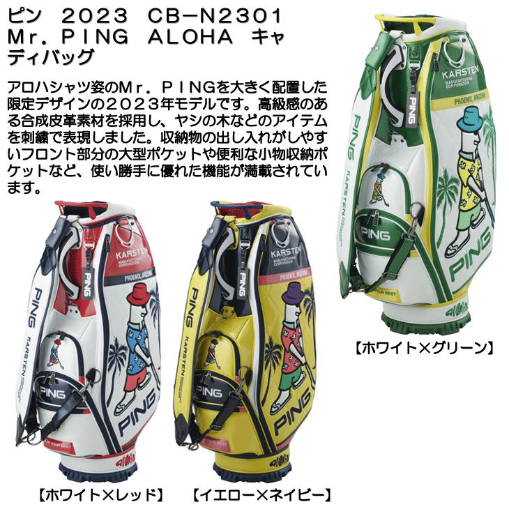 PING（ピン） 2023 CB-N2301 9.5型 4.5KG Mr.PING アロハ キャディ