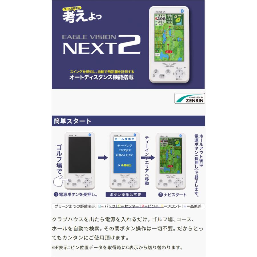 EAGLE VISION 朝日ゴルフ イーグルビジョン NEXT2 GPSゴルフナビ