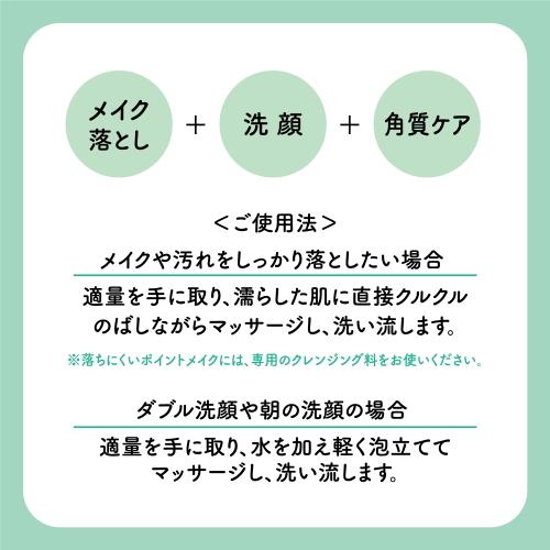 クレンジングリサーチ スタイリングライフBCLカンパニー AHA