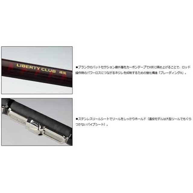 DAIWA（ダイワ） リバティクラブ 磯風 3号-39・K (LIBERTY CLUB