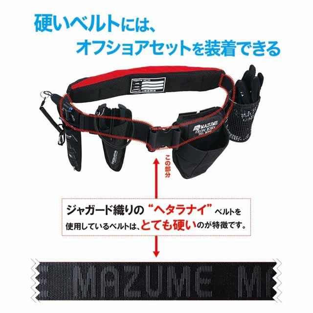 マズメ／mazume MZLJ-616 インフレータブル ウエスト2