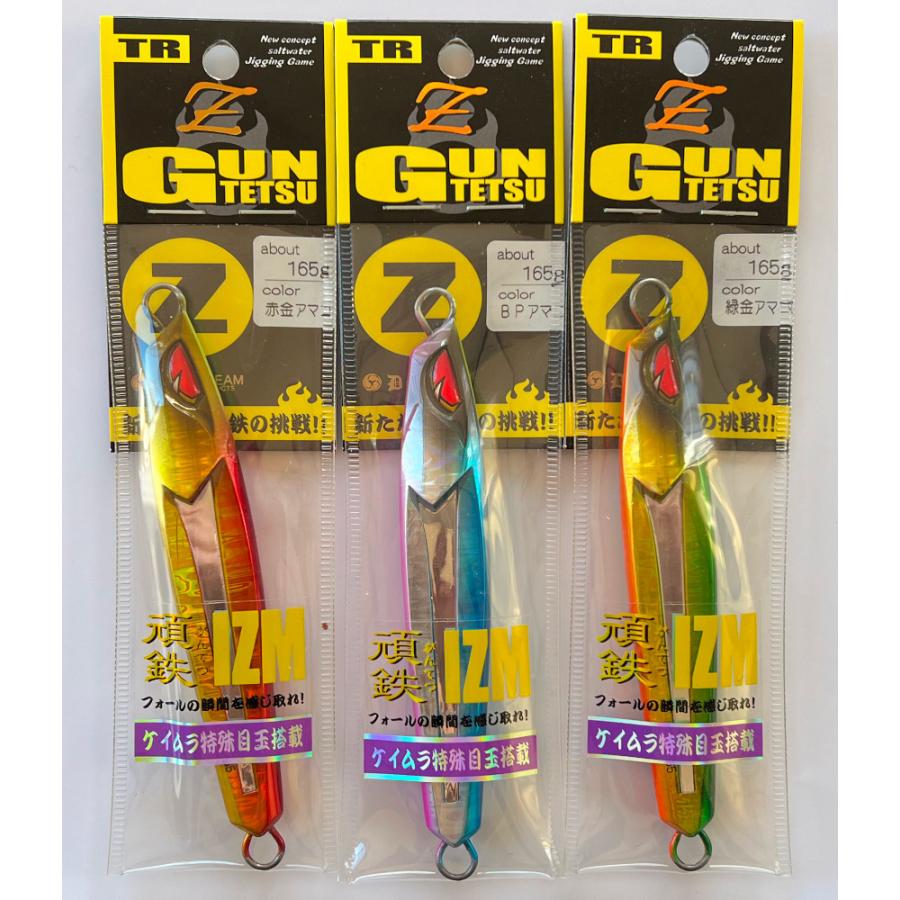 送料無料 限定アマゴカラー 剣屋 頑鉄Z 165g 3色セット 新品 : いとう