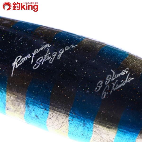 貝田ルアー (2) ロンピン スタッガー 170mm 約144g/Z209S ヒラマサ