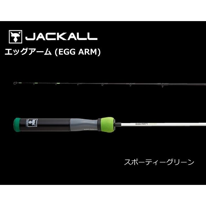 JACKALL（ジャッカル） エッグアーム ロンガー スポーティーグリーン