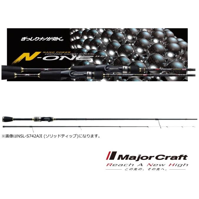 Major Craft（メジャークラフト） エヌワン ライトゲーム NSL-S742AJI