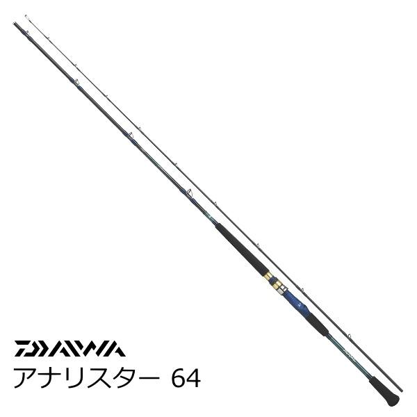 DAIWA（ダイワ） 船竿 アナリスター 64 50-360 / daiwa / 釣具