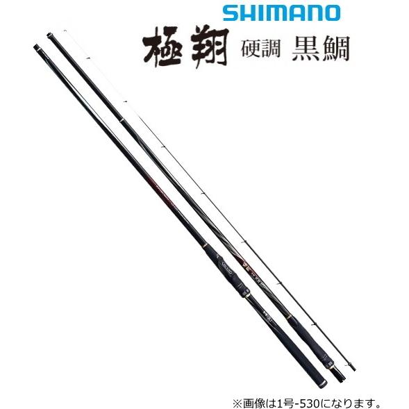 シマノ（SHIMANO） 磯竿 20 極翔 硬調 黒鯛 06号-530 / チヌ竿
