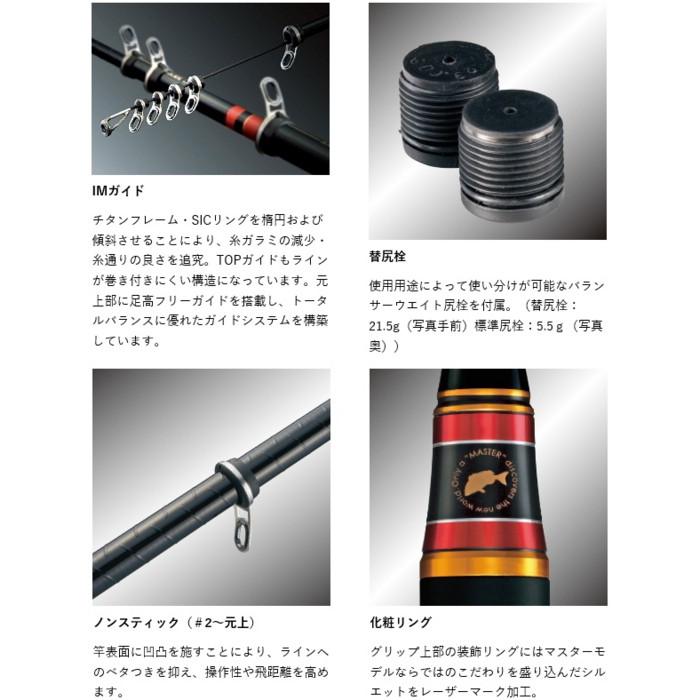 Gamakatsu（がまかつ） がま磯 マスターモデル2 チヌ L-53 / 磯竿
