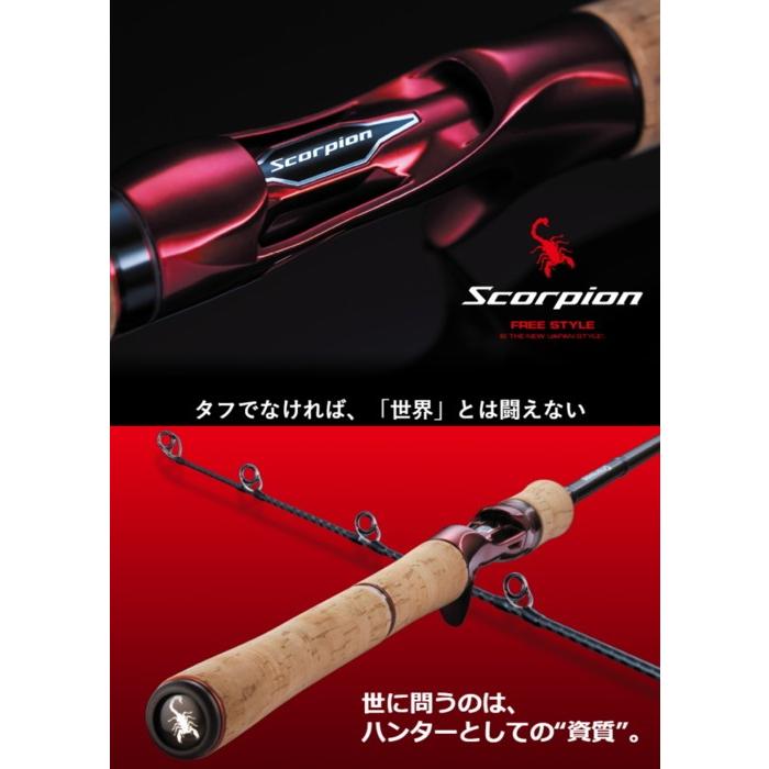 シマノ（SHIMANO） スコーピオン 1631FF-2 ベイトモデル / バスロッド
