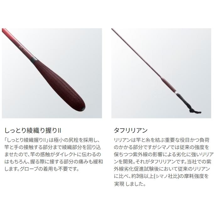 シマノ（SHIMANO） 紅月 あかつき 15 / へら竿 : 釣人館ますだ Yahoo