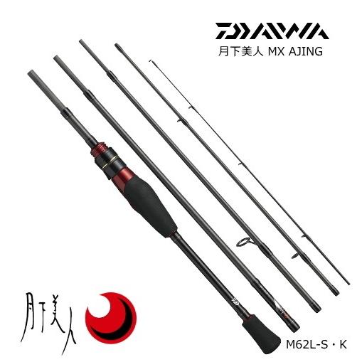 DAIWA（ダイワ） アジングロッド 月下美人 MX AJING M62L-S・K / daiwa