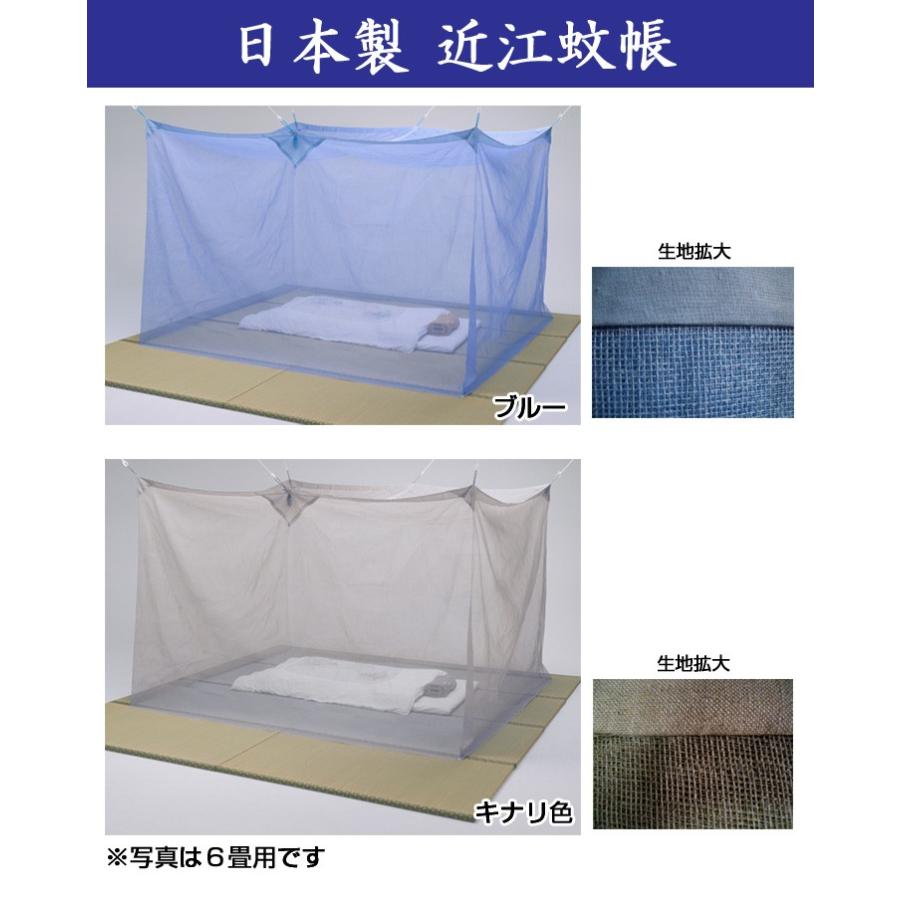 日本製近江蚊帳（かや）/8畳用（250×350cm）高さ190cm : 通販天国e
