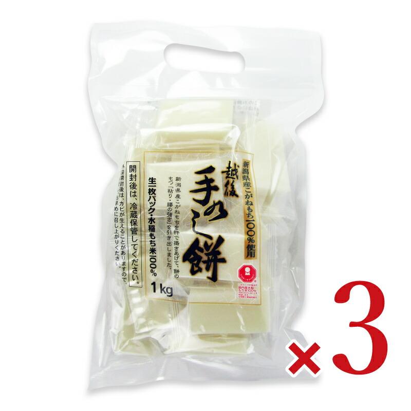 たかの 《送料無料》たかの 手のし餅 1kg × 3個 : にっぽん津々浦々