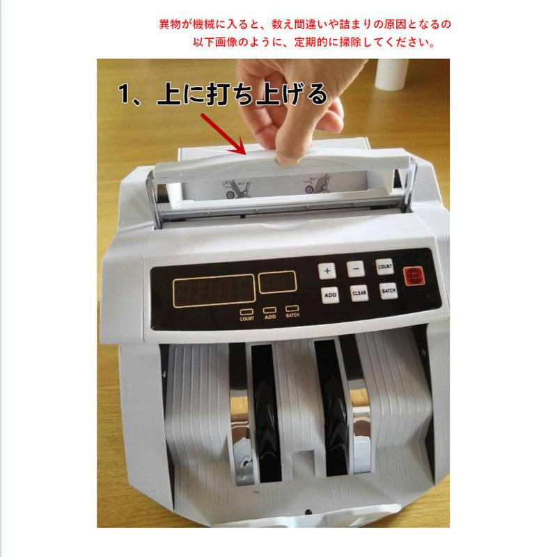 コンセント式マネーカウンター Bill Counter LCDディスプレー 日本語
