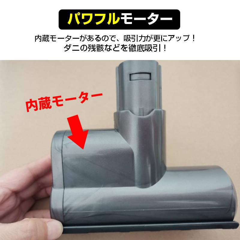 布団掃除機ヘッド ダイソン掃除機ヘッド Dyson V6 V7 V8 V10 互換 ダニ