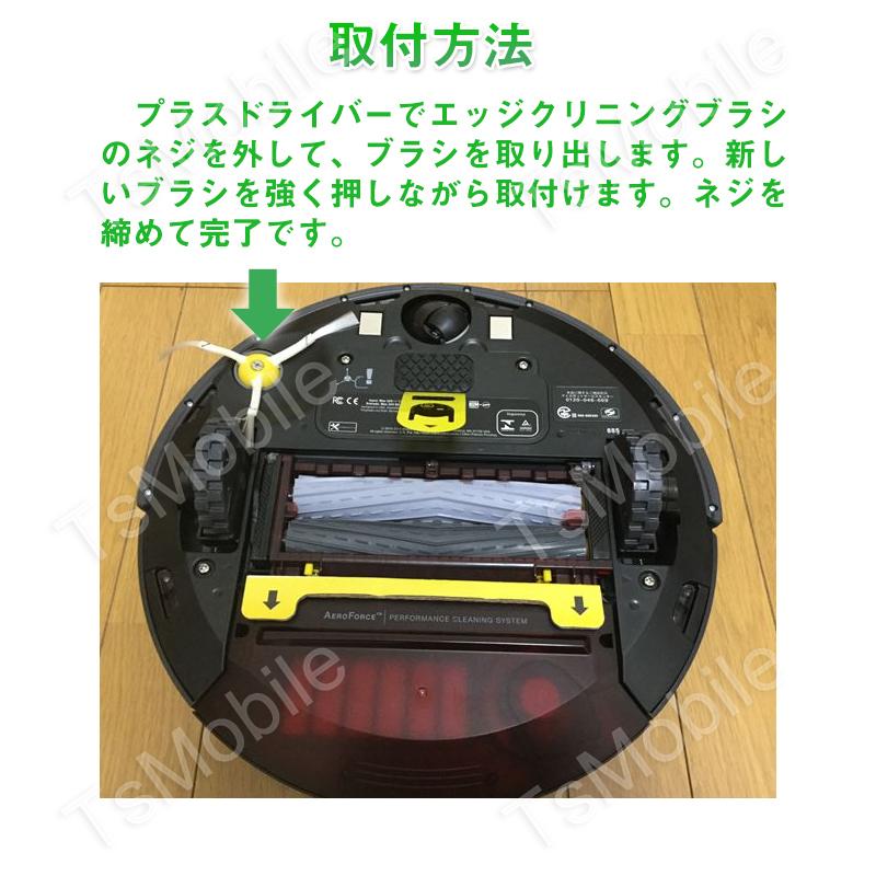 irobot roomba 800 900 エッジクリーニングブラシ2個セット アイ